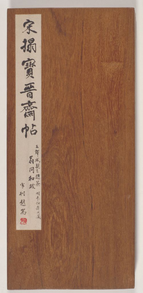 图片[1]-Song Tuosung Guitang Calligraphy-China Archive